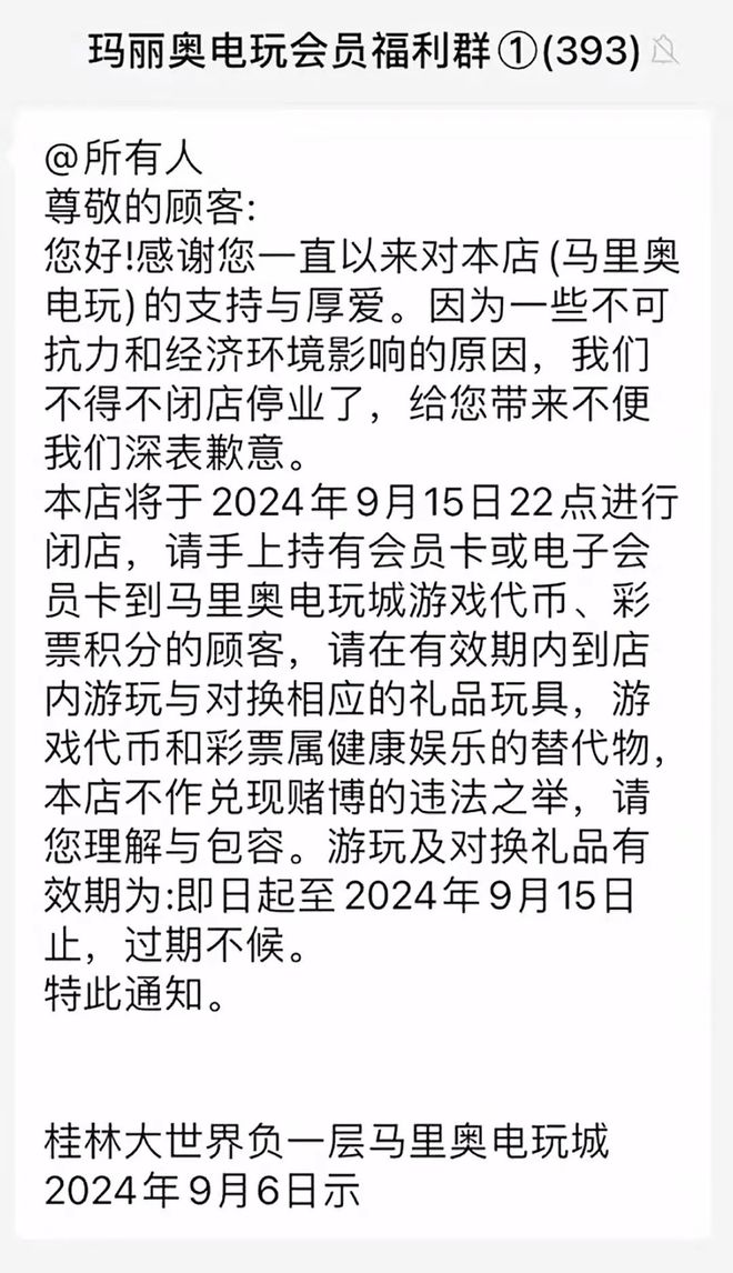 碎！陪伴我们这代人最珍贵的东西“死”在了今天AG真人游戏今晚十字街玛丽奥这幕让桂林人心(图14)