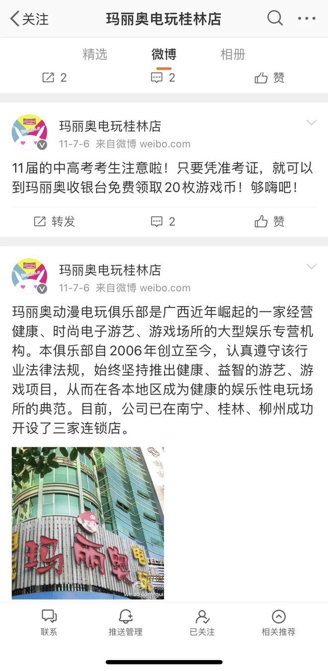 碎！陪伴我们这代人最珍贵的东西“死”在了今天AG真人游戏今晚十字街玛丽奥这幕让桂林人心(图29)